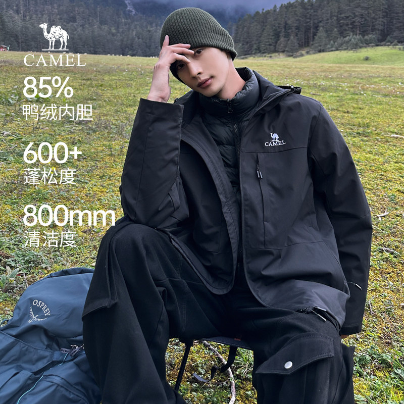 骆驼男装三合一羽绒服男士2025新款夹克外套男秋冬款加厚棉衣男,淘宝优惠券,粉丝福利购,淘宝优惠卷