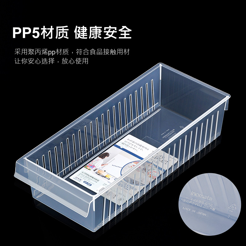 日本进口inomata冰箱置物储物篮厨房家用零食调味料收纳整理神器