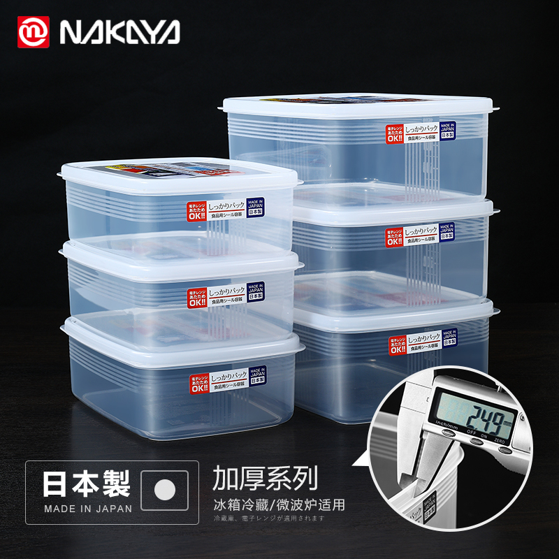 日本进口nakaya冰箱收纳保鲜盒食品级专用冷冻整理盒子水果密封盒 - 图0