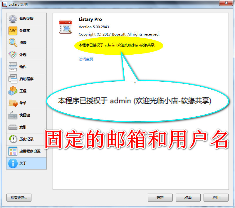 Listary Pro 5经典版 Win系统本地文件快速搜索软件注册激活码-图1