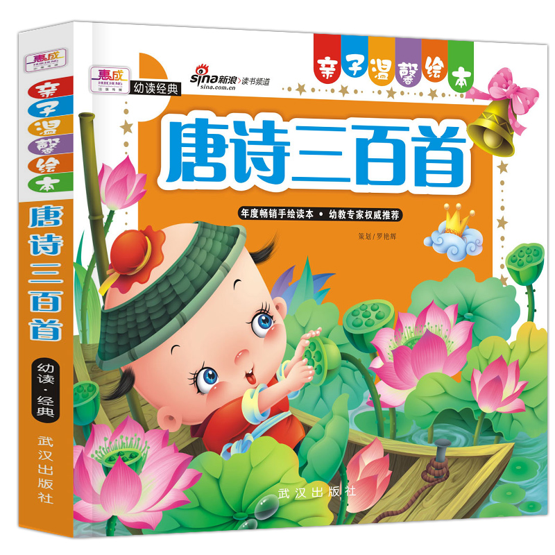 首幼儿早教300首正版注音弟子规幼儿园用书写