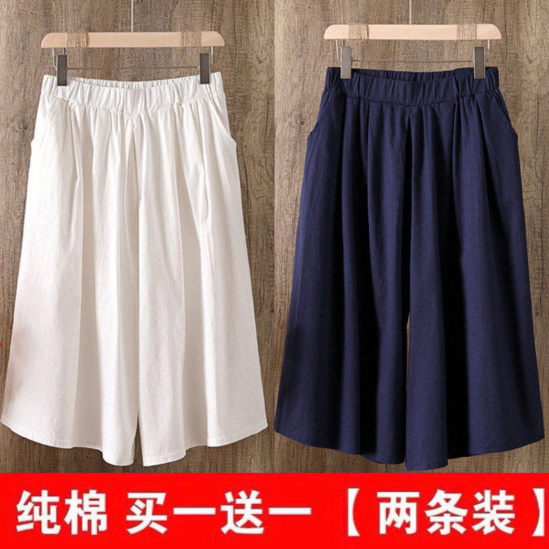 单/两件装 纯棉麻阔腿裤女夏季新款宽松七分裤大码显瘦休闲裤裙裤,淘宝优惠券,粉丝福利购,淘宝优惠卷