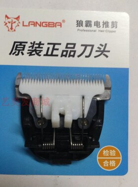 狼霸原装剃羊毛泰迪宠物狗刀头