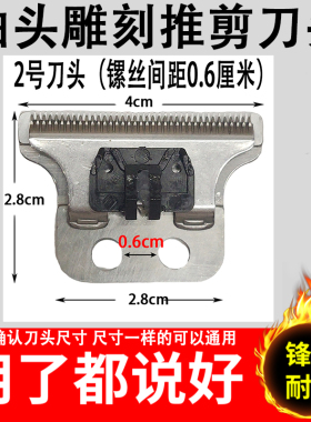 电推剪通用刀头奥科原装