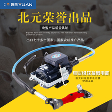 Ножницы 正品北元剪磨一体机 beiyuan电动羊毛剪羊毛电推子剪刀剪毛磨刀片