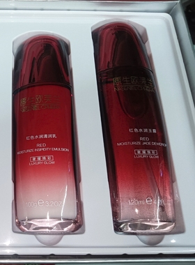 欧兰红色润肤型洗面乳精华水精华乳眼霜精华霜套盒青颜水霜粉底