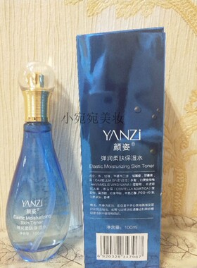 颜姿化妆品积雪草雪积弹润柔肤保湿水化妆水女正品包邮拍3瓶送1瓶
