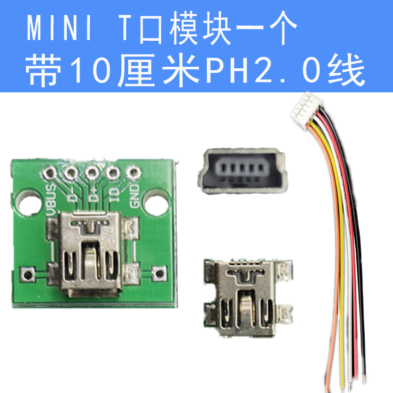 机械键盘改装键线分离模块MINIT口维修改有线typec改装线改装接口-图2