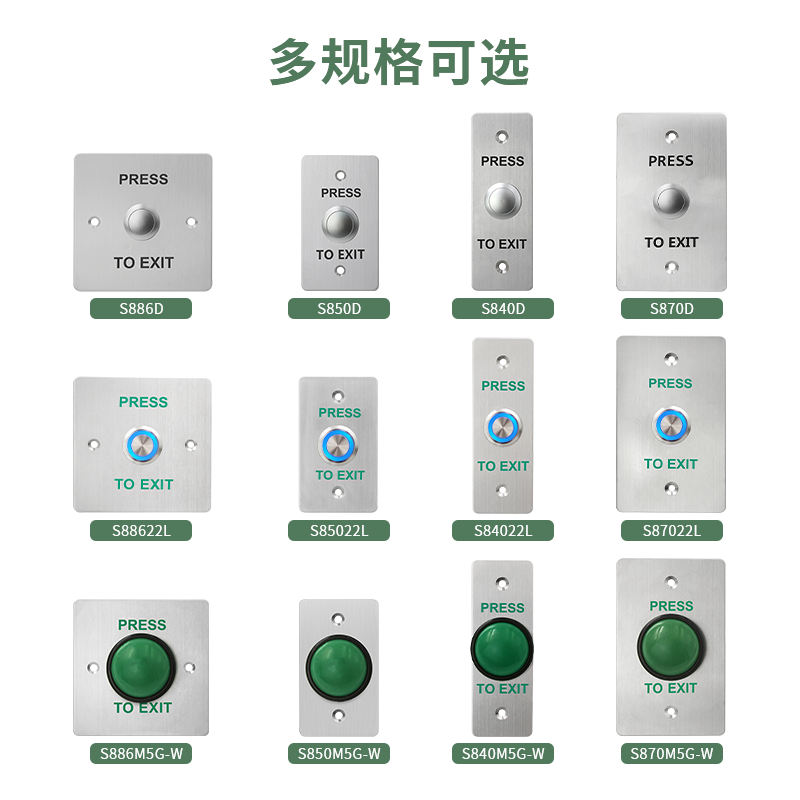 不锈钢防水门禁开关86型常开常闭出门按钮自动复位金属开关面板 - 图2