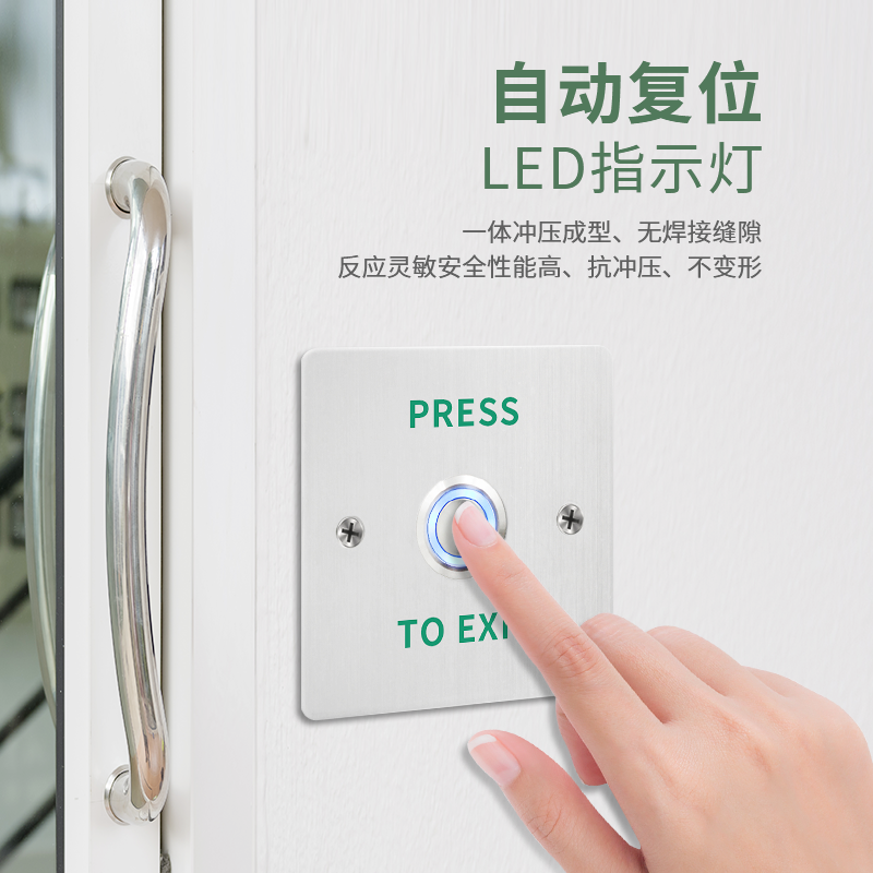 不锈钢防水门禁开关86型常开常闭出门按钮自动复位金属开关面板 - 图1