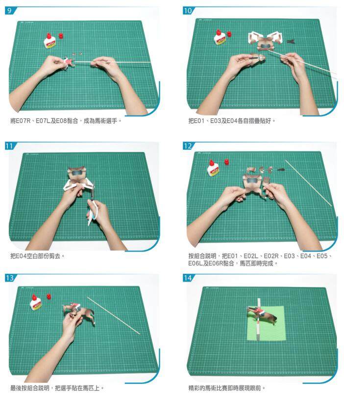 儿童益智DIY手工制作体育运动纸偶人骑马马术比赛3D纸质模型玩具,淘宝优惠券,粉丝福利购,淘宝优惠卷