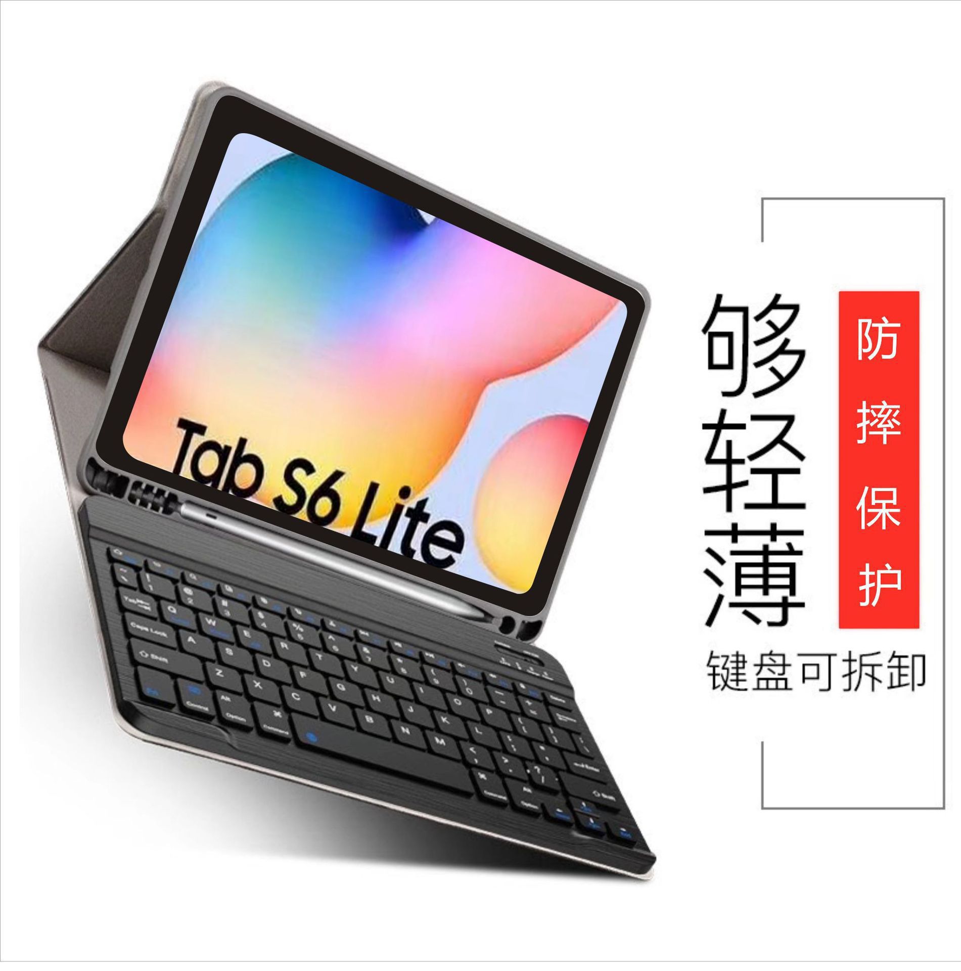 适用Samsung Galaxy Tab S6 Lite10.4蓝牙键盘保护套键盘带笔槽 - 图2