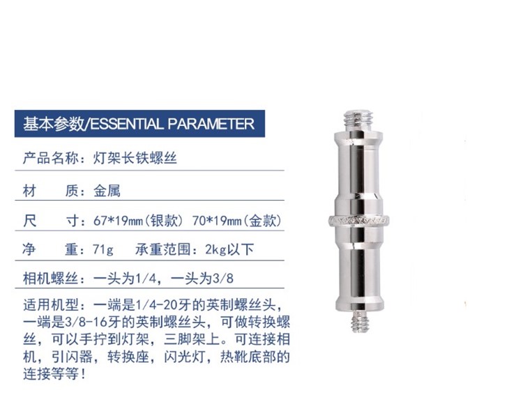 8分3螺丝4分1螺丝 灯架转接头 1/4-3/8 影棚配件 闪光灯支架