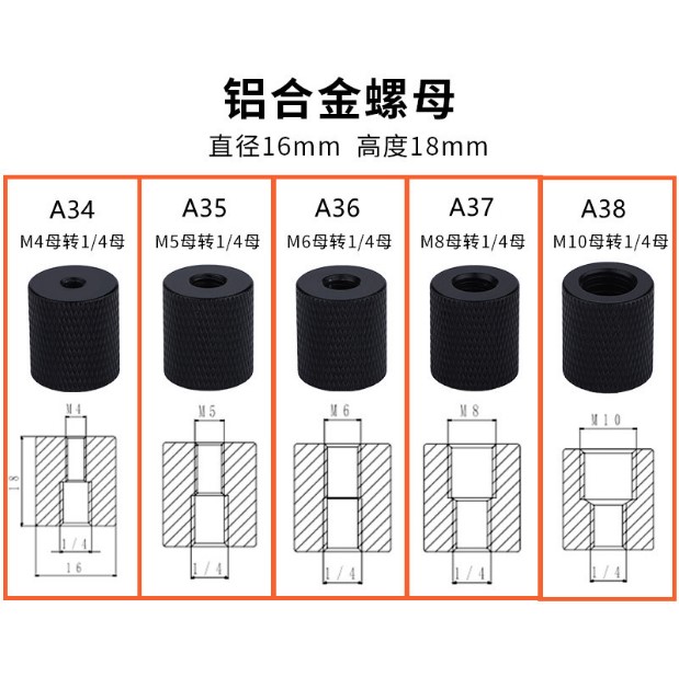 1/4母转M4M5M6M8M10母相机螺丝三脚架云台转接头对接公转换螺母孔 - 图0