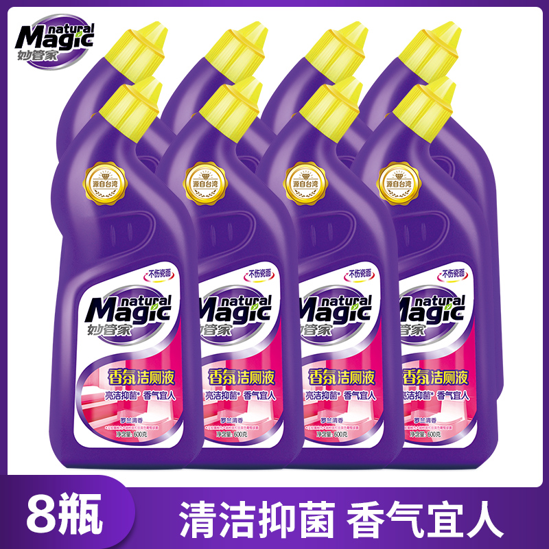 妙管家香氛潔廁液600g*8瓶 馬桶潔廁靈羅蘭清香清潔 祛味強力除垢