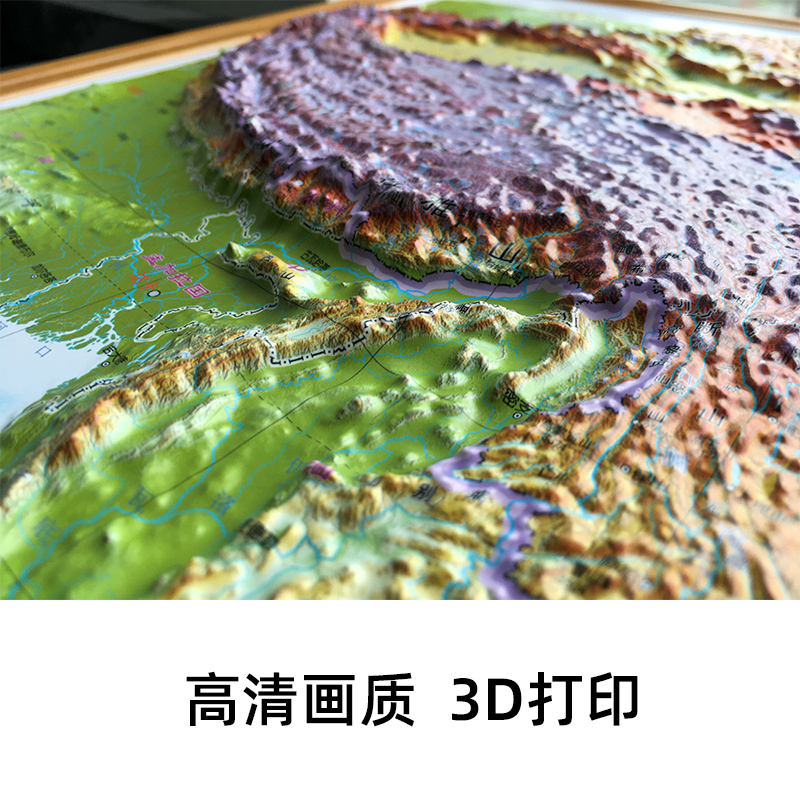 2023新版中国地图3d凹凸立体地形地图三维地形地貌模型模板学生版地理学生地图 - 图3