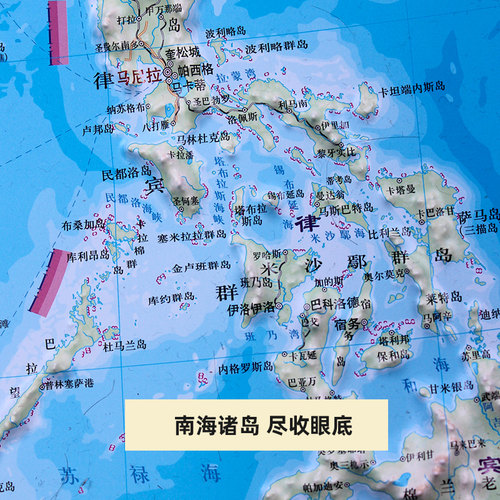 中国地图挂图竖版大尺寸约1.1×0.8米3d凹凸立体三维地形地貌中小学生地理学习中华人民共和国行政交通地理概况办公客厅墙贴挂画 - 图1