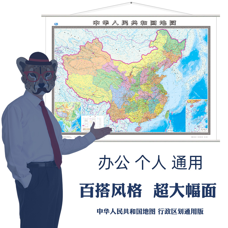 【精装超大1.5米】中国地图全图2023版大型挂墙高清防水覆膜正版保证全国分省行政区划概况地图办公室书房实用装饰画地图-图0