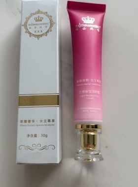 白金汉宫斑套装修护霜