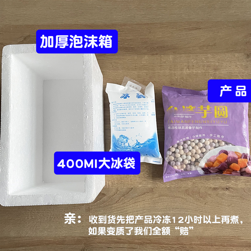 台湾三色小芋圆500g可吸管甜品奶茶家庭DIY冷冻小丸子紫薯地瓜圆 - 图2