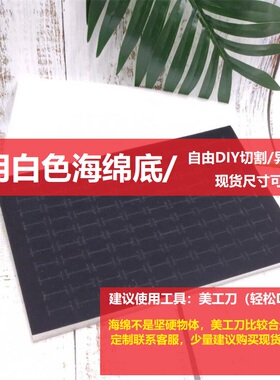 收纳盒内衬diy海绵自制小道具