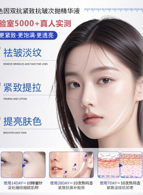 玻色因双抗紧致抗皱次抛精华液法令纹淡化细纹抗衰老麦角硫因原液