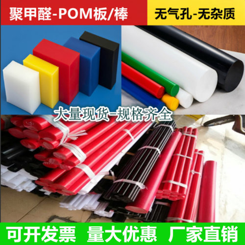 进口尼龙板白色PA66棒蓝色MC901米黄色PA6板聚酰胺黑色pom加工 - 图3