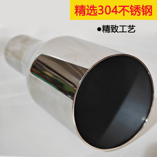 通用汽车尾喉大口径尾咀不锈钢消声器可焊接尾喉汽车排气管改装 - 图1