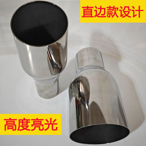 通用汽车尾喉大口径尾咀不锈钢消声器可焊接尾喉汽车排气管改装 - 图0