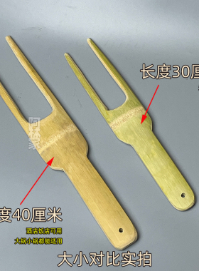 炒面用的竹叉子炒粉用