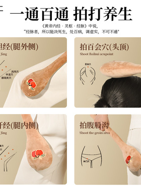 素一素二经络拍养生拍打器按摩锤打棒敲背捶肩专用疏通拍八虚神器