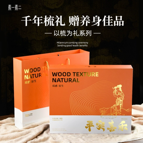 素一素二 Кушон из черного дерева Эбен из сандалового дерева, массажер, расческа, подарочная коробка, комплект для матери, подарок на день рождения