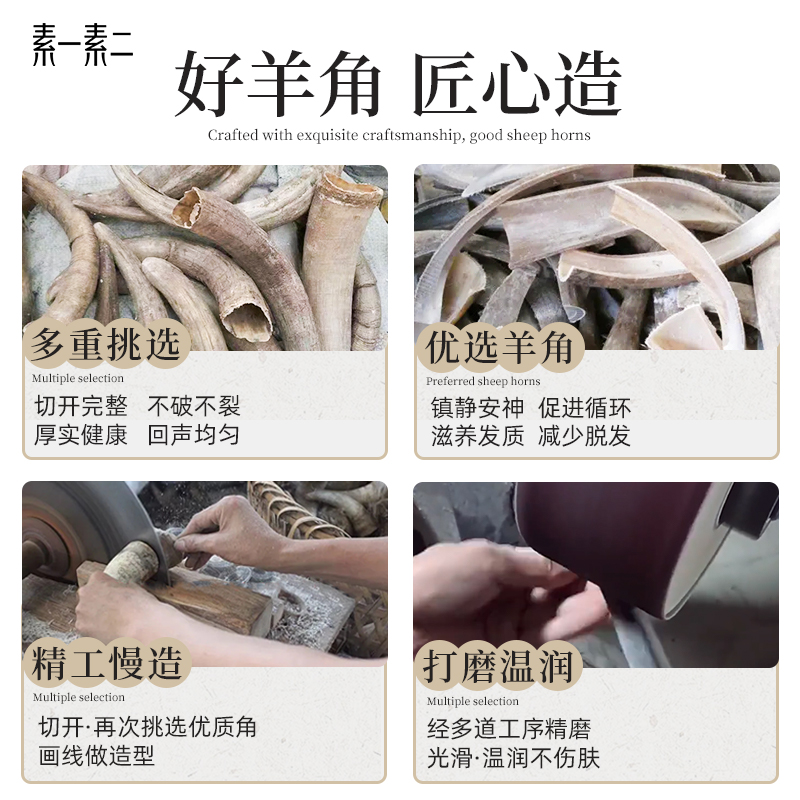 素一素二羊角脸部面部刮痧板经络按摩工具全身通用拨筋梳肩颈部用 - 图2