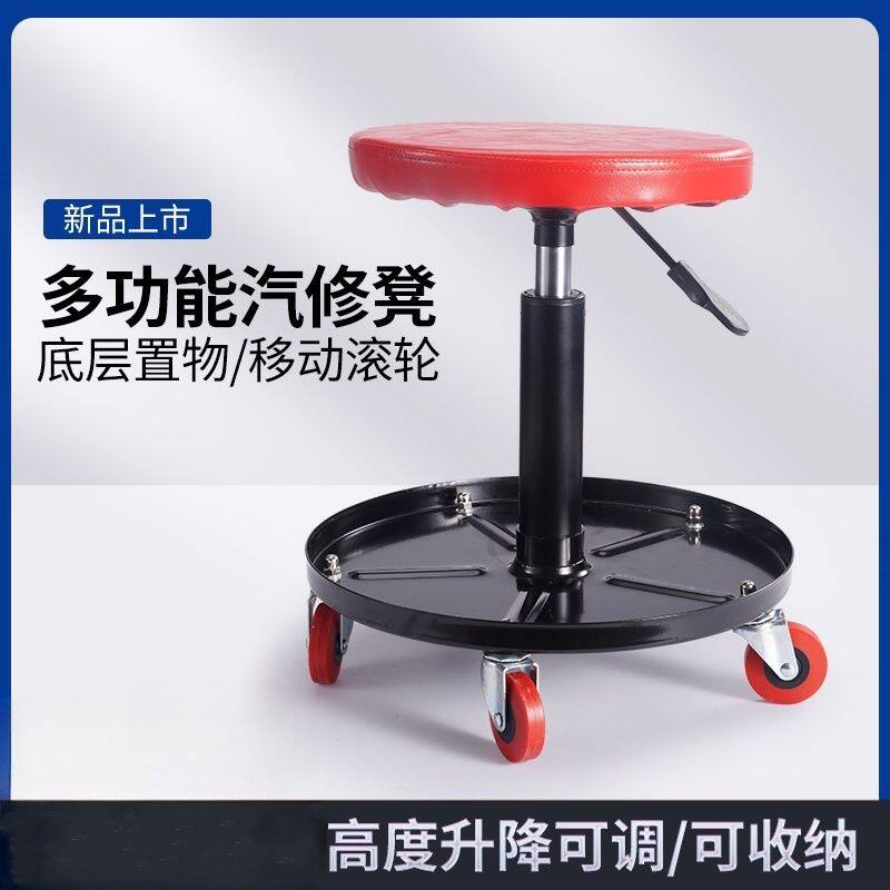 修车专用凳子汽车美容凳汽修汽保专用修车凳维修移动多功能工作凳,淘宝优惠券,粉丝福利购,淘宝优惠卷
