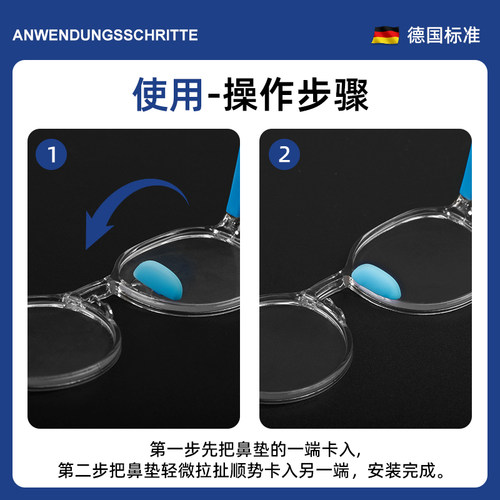 眼镜鼻托防滑硅胶鼻垫儿童插入式眼睛托鼻梁鼻子垫防压痕配件神器 - 图2