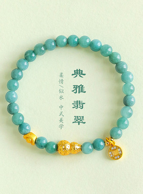 天然翡翠串珠手链女时尚高级感轻奢风平安喜乐福禄翡翠手串手饰