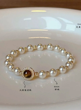 爆款新品焦糖拿铁美拉德色系虎眼石珍珠手链高级感轻奢精致手串女
