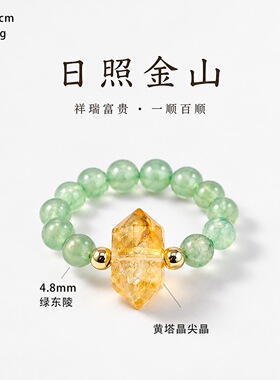 【日照金山】天然黄塔晶水晶东陵玉戒指女小众轻奢水晶戒指手饰