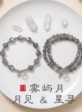 天然灰月光串珠手链女时尚高级感轻奢白水晶吊坠幸运灰月光手串