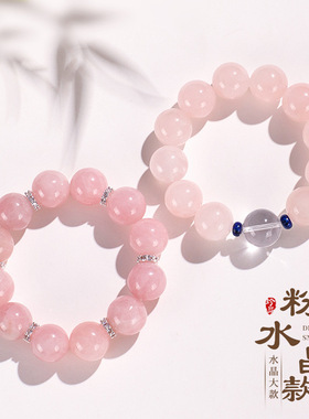 16mm粉水晶新款串珠手链女时尚高级感清新甜美白水晶手串轻奢首饰