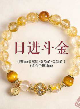 天然黄塔晶黄水晶串珠手链男女招财转运虎眼石金发晶旺运手串手饰