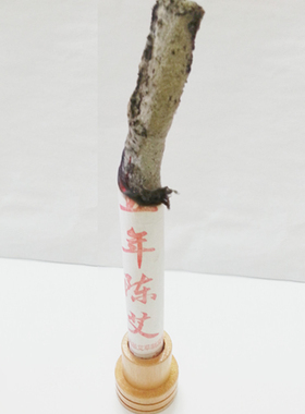 陈艾蕲艾条百草堂买七送一送同款