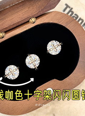 Dimore简约爆闪锆石耳钉女医用级别钛钢高级感小众轻奢耳饰