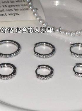 Dimore基础高级感银微镶耳圈耳扣养耳钛钢防过敏百搭耳环女