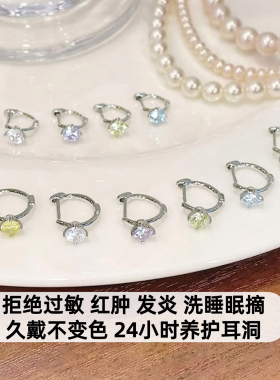 Dimore彩虹色缤纷夏日耳扣女医用养耳钛钢免摘耳钉耳饰