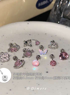 Dimore蓝色蝴蝶锆石耳钉医用钛钢耳骨钉睡觉免摘耳蜗钉耳饰女