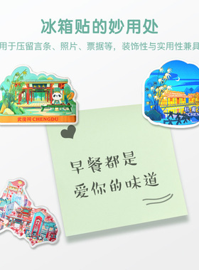 直营成都冰箱贴卡通熊猫宽窄巷子草堂文创磁性贴武侯祠锦里酒店