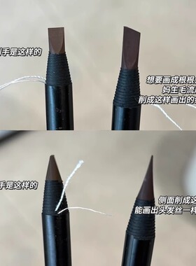 直营好妆拉线眉笔砍眉刀防水防汗持久不脱色硬芯根根分明线条野生