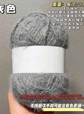 手工自制羊毛3mm混纺雪花纱特色线钩针棒针手工围巾帽子diy.