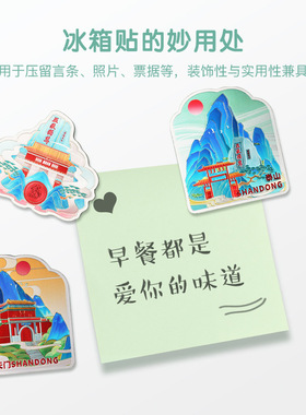 直营山东泰山冰箱贴南天门十八盘岱庙磁贴泰安景点旅游纪念品